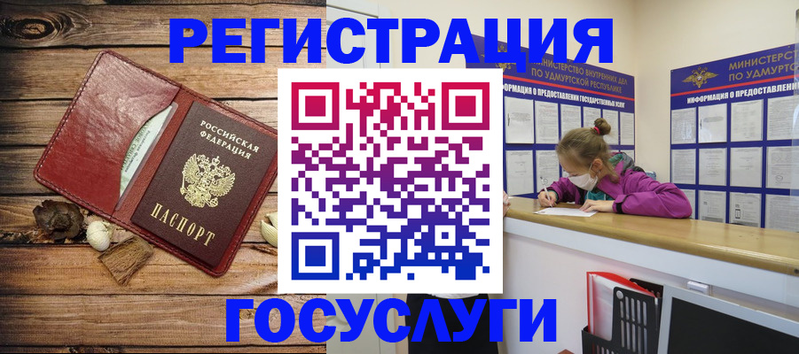 прописка иностранных граждан в Алагире